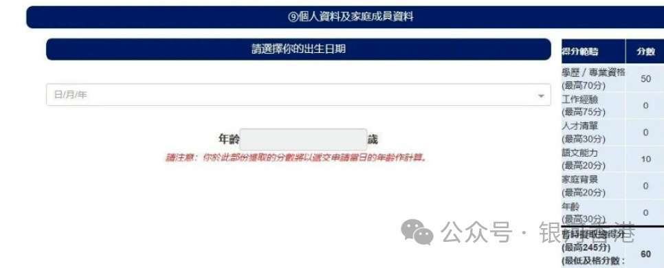 皇冠信用网在线申请_香港优才计划在线实操申请：在线打分表+申请网址+申请步骤+优缺点+申请条件