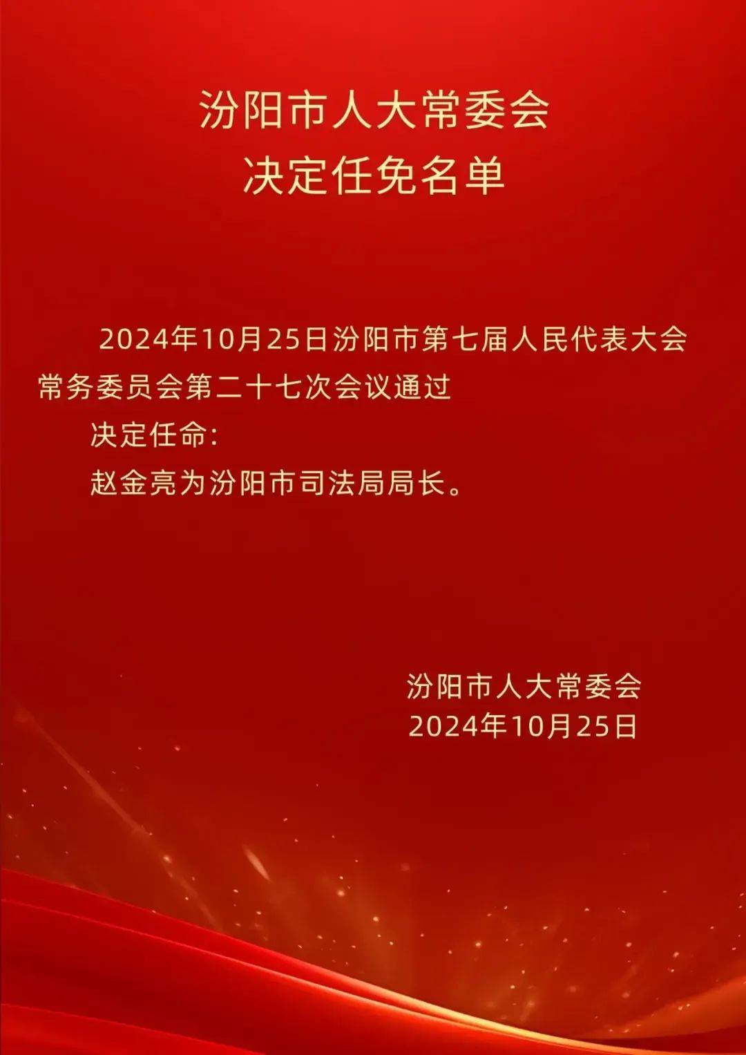 皇冠信用网登123出租_47人皇冠信用网登123出租！山西多地公示、任免领导干部