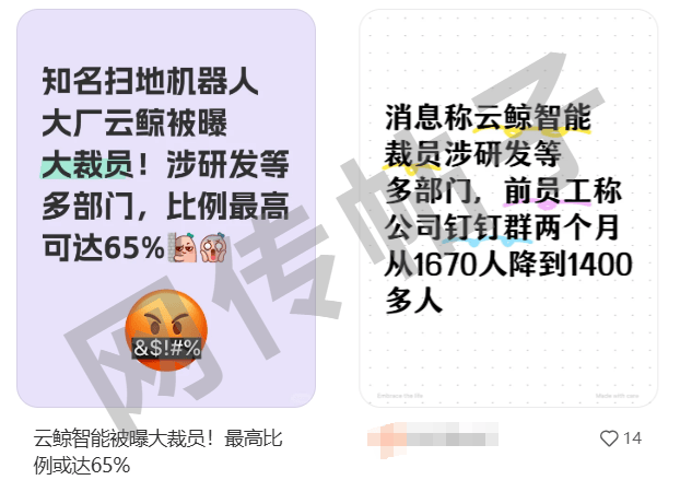 皇冠信用網APP下载_深圳知名企业被曝大规模裁员皇冠信用網APP下载？最新回应