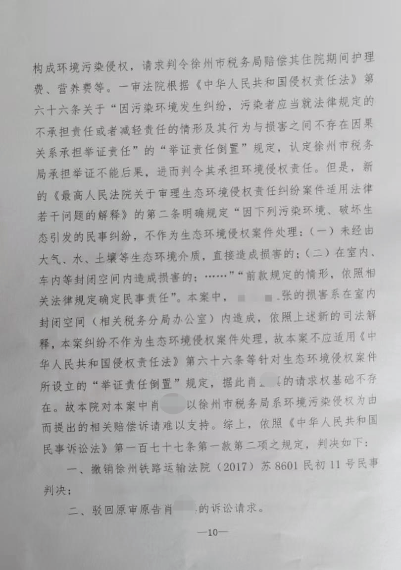 皇冠信用网出租_徐州市税务局一办公地装修后皇冠信用网出租，30余名职工中10人患癌 一职工起诉单位二审被驳回